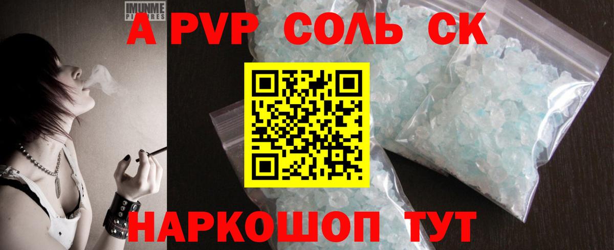 Alpha PVP кристаллы  Вход с VPN  Alpha-PVP крисы CK  Alpha PVP кристаллы  Вышний Волочёк 