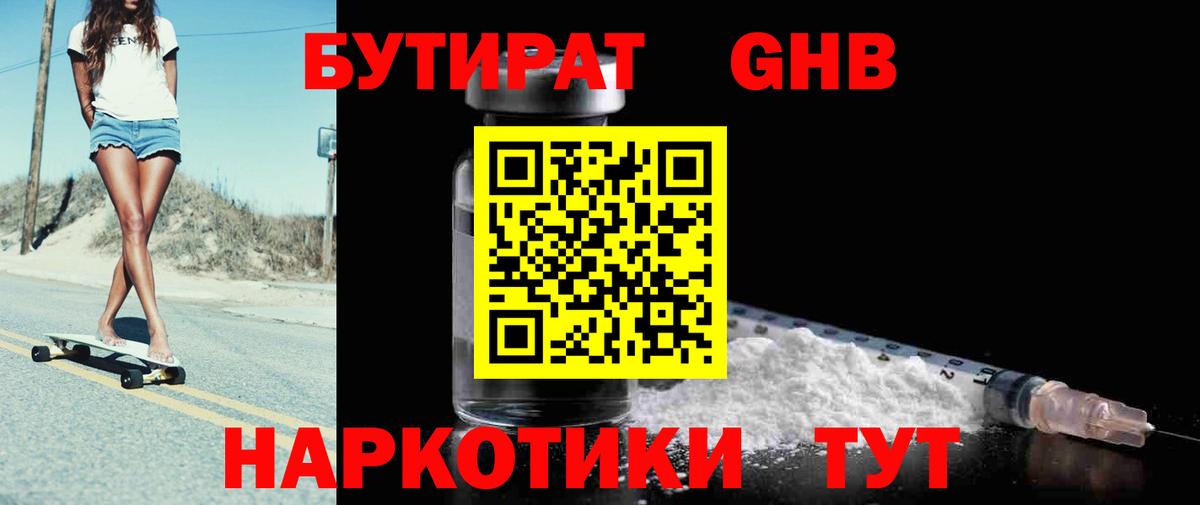 Вышний Волочёк  БУТИРАТ буратино  БУТИРАТ  Вход с VPN 