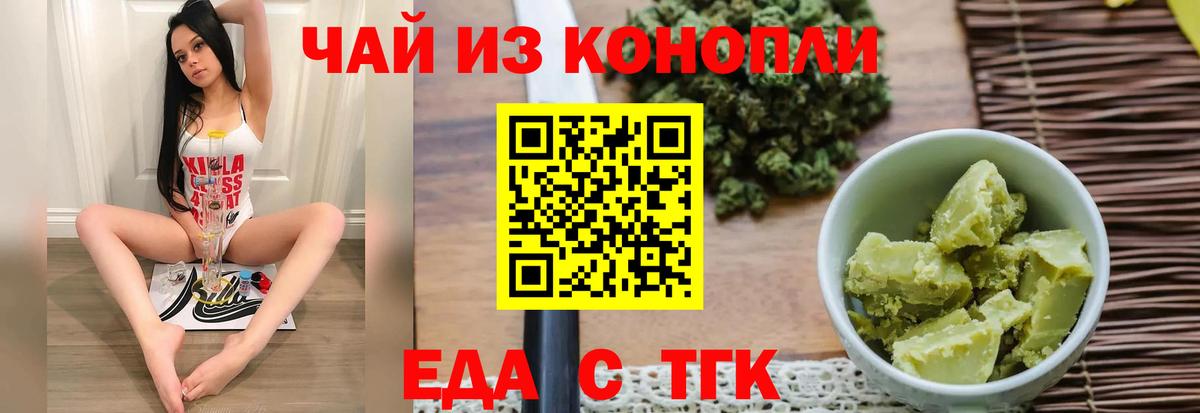 Canna-Cookies конопля  Вход с VPN  Вышний Волочёк 