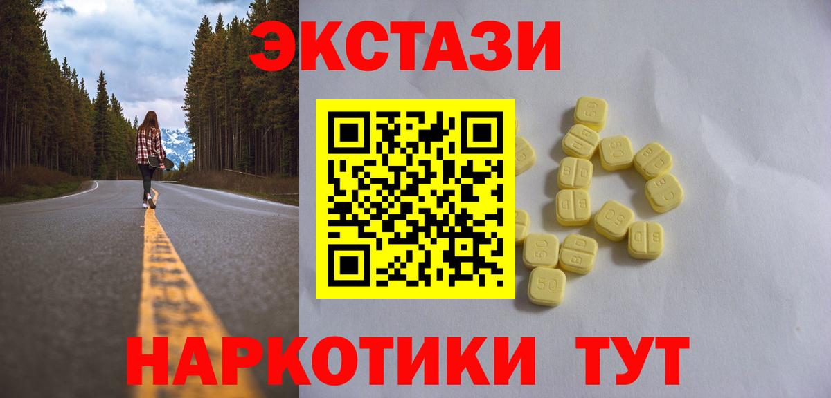 Экстази DUBAI Вышний Волочёк