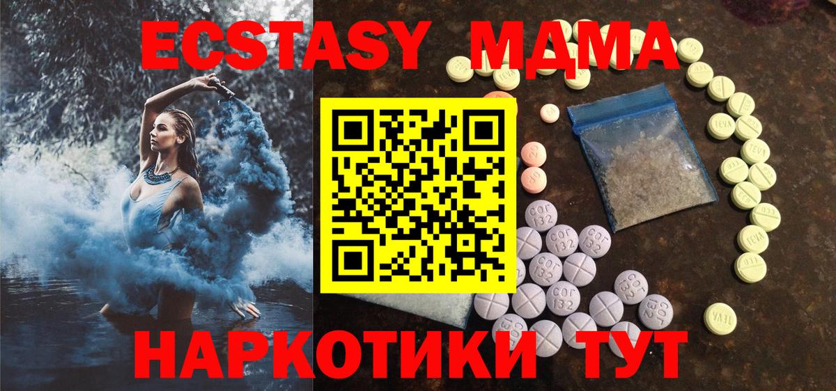 Экстази XTC  Вход с VPN  где купить наркоту  Вышний Волочёк  ЭКСТАЗИ диски  Ecstasy 
