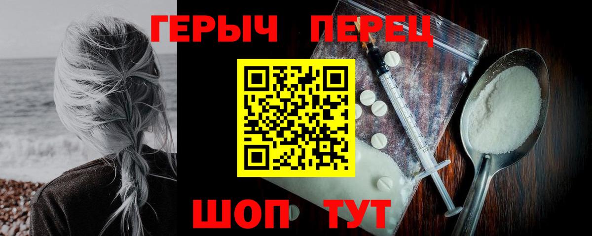 Вышний Волочёк  Героин  Вход с VPN  Героин белый 
