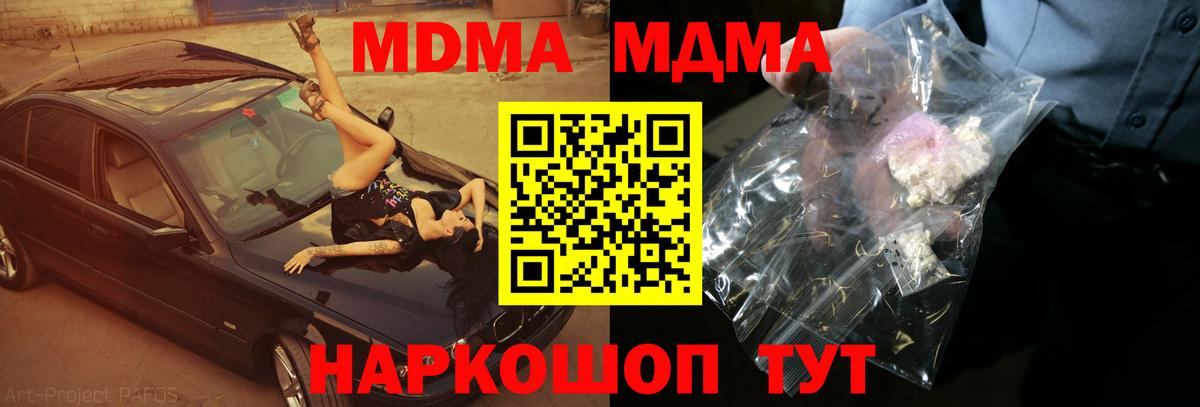 МДМА  Вход с VPN  МДМА VHQ  Вышний Волочёк  MDMA Molly 