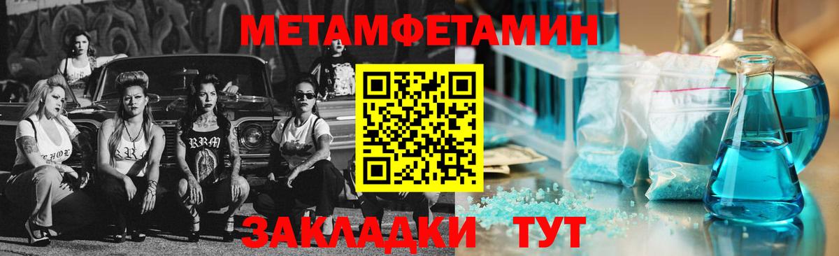 Первитин мет  Первитин мет  Вход с VPN  Вышний Волочёк 