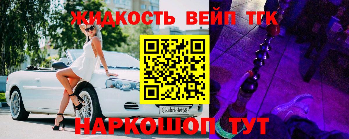 Дистиллят ТГК вейп Вышний Волочёк