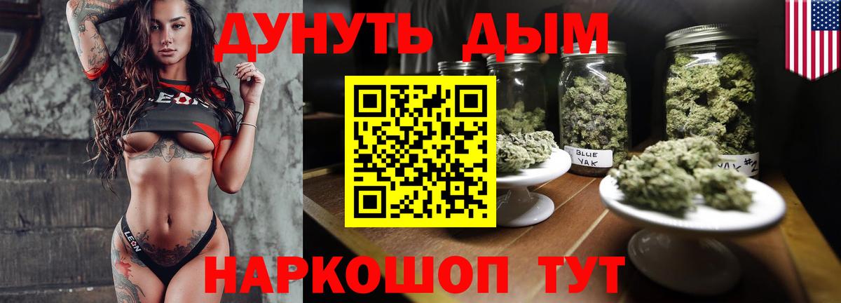 Марихуана Bruce Banner Вышний Волочёк